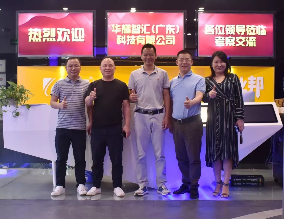 戰(zhàn)略轉(zhuǎn)型、突破在即，華耀智匯一行到訪臣通公司
