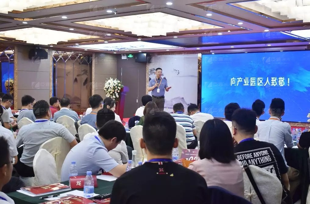共享共創(chuàng)，破局招商！第19期園區(qū)董事匯圓滿落幕！